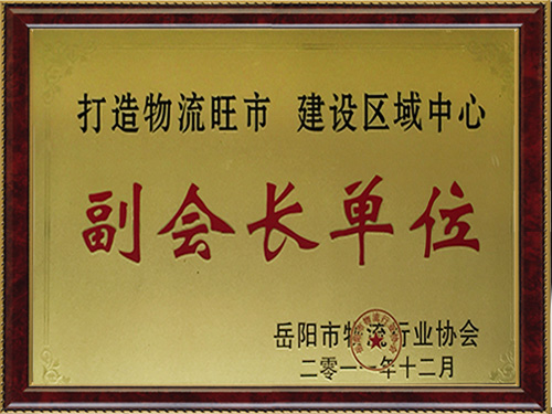 副會長單位