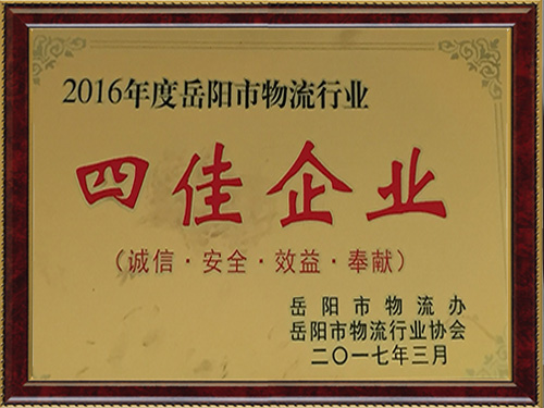 四佳企業(yè)